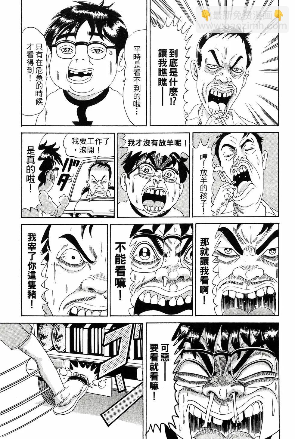 《爱生事家庭》新装版13 第40页