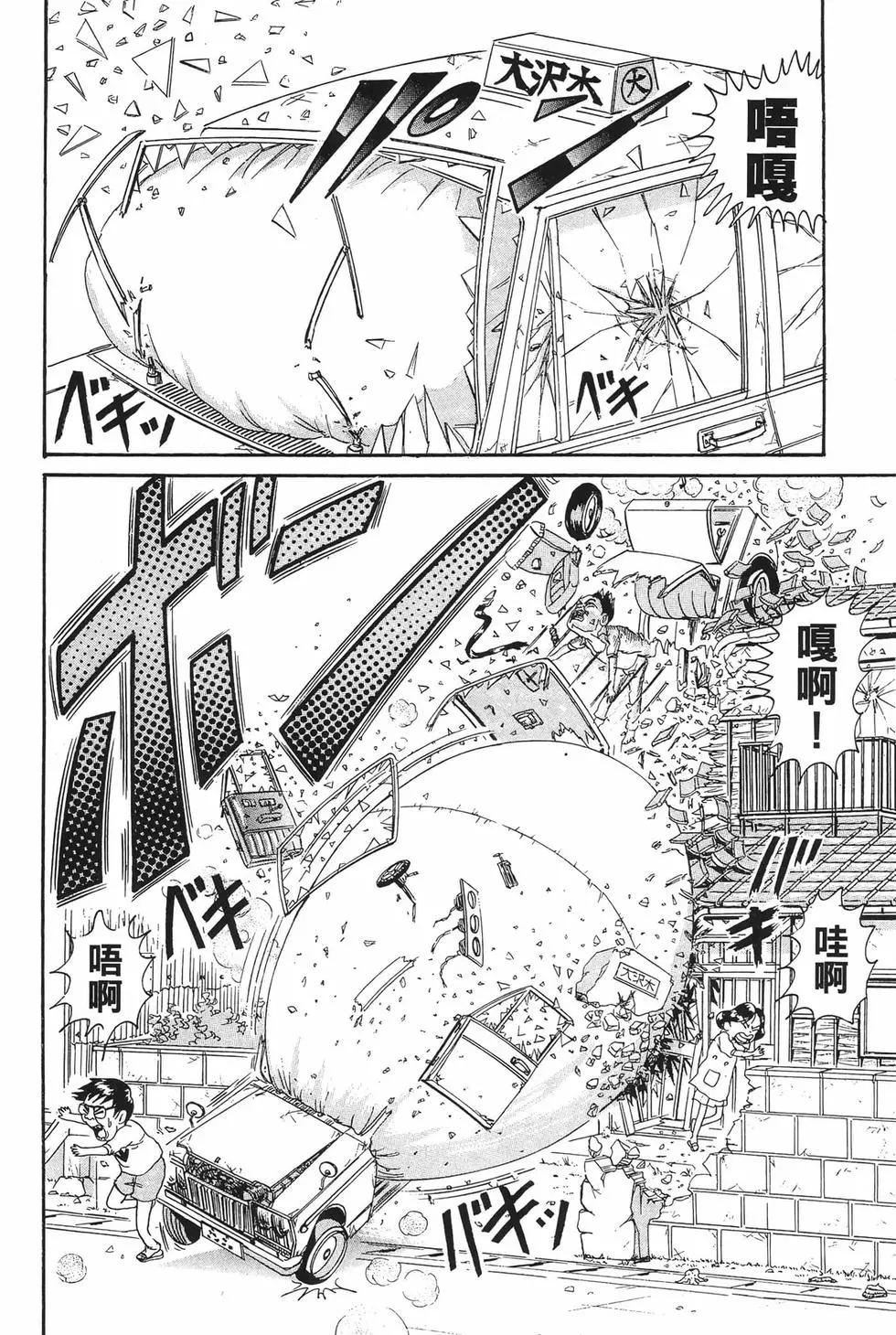 《爱生事家庭》新装版13 第41页