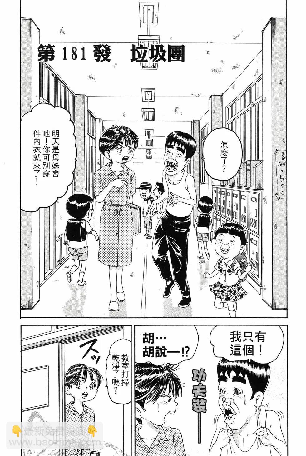 《爱生事家庭》新装版13 第42页