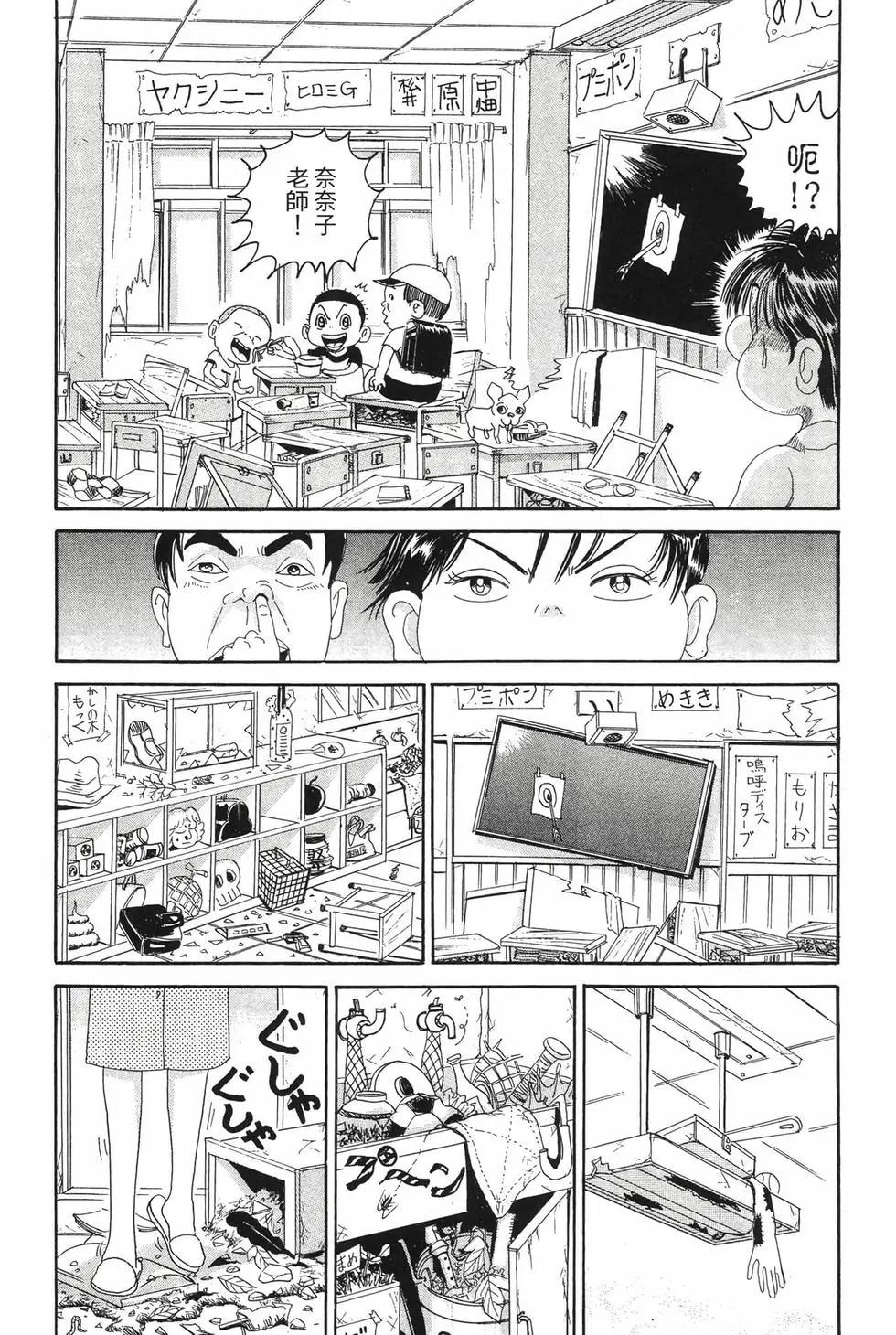 《爱生事家庭》新装版13 第43页