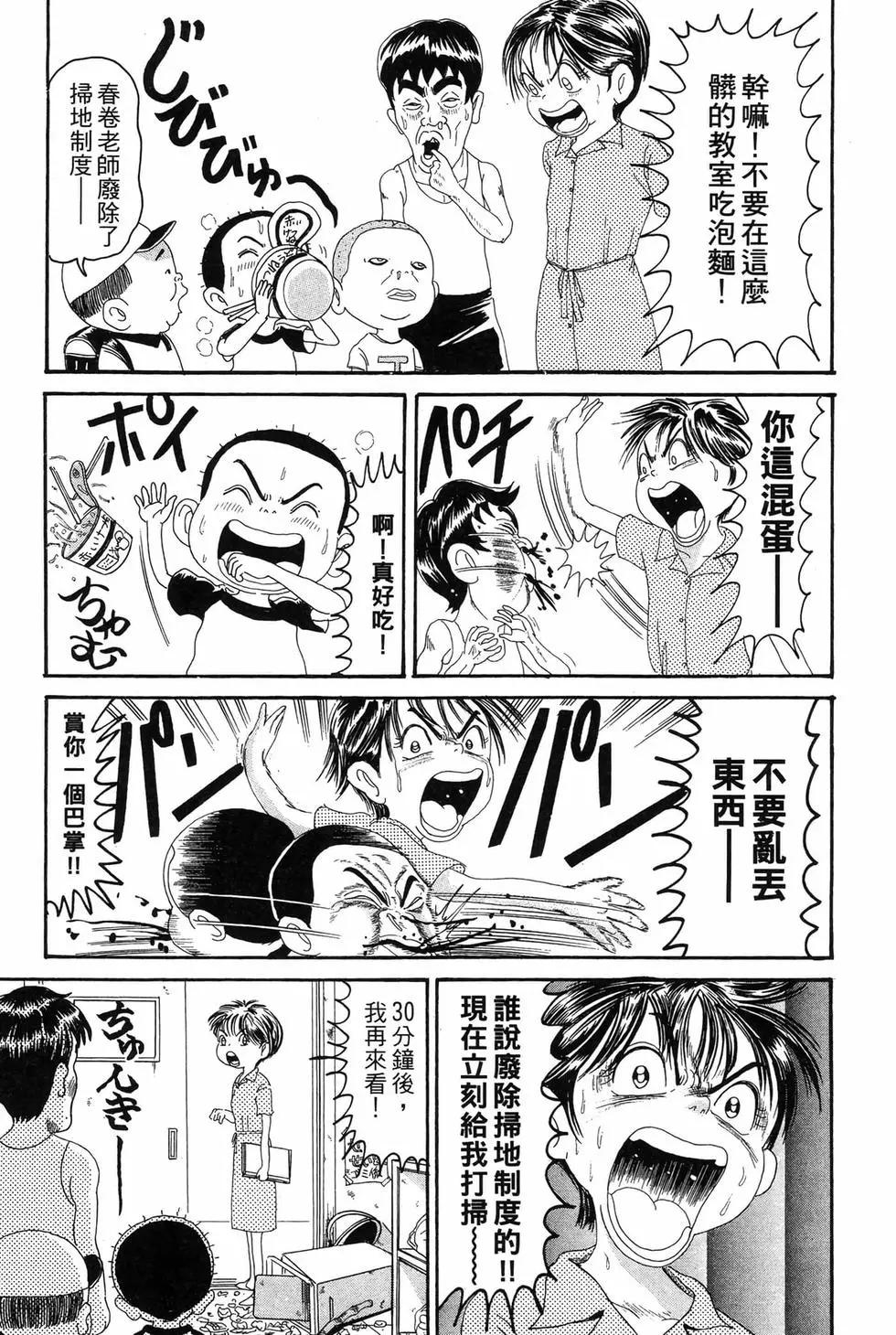 《爱生事家庭》新装版13 第44页