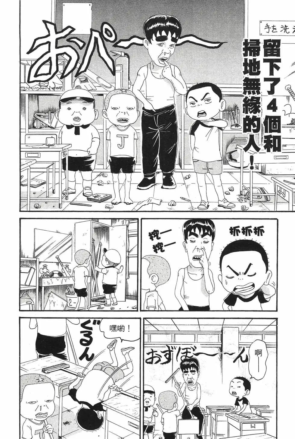 《爱生事家庭》新装版13 第45页