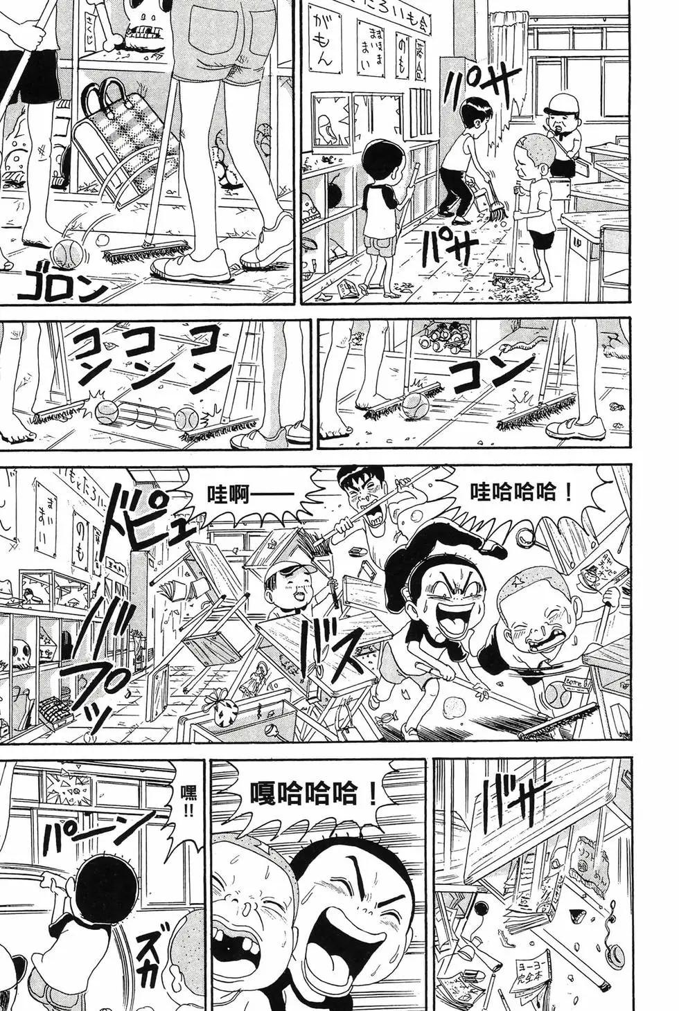 《爱生事家庭》新装版13 第46页