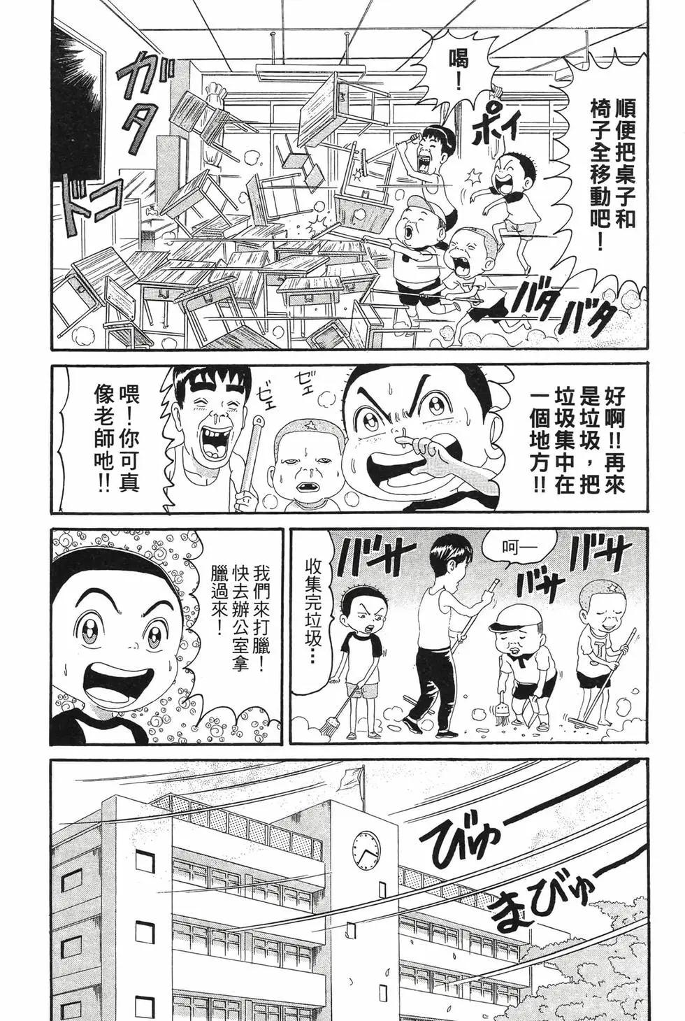 《爱生事家庭》新装版13 第47页