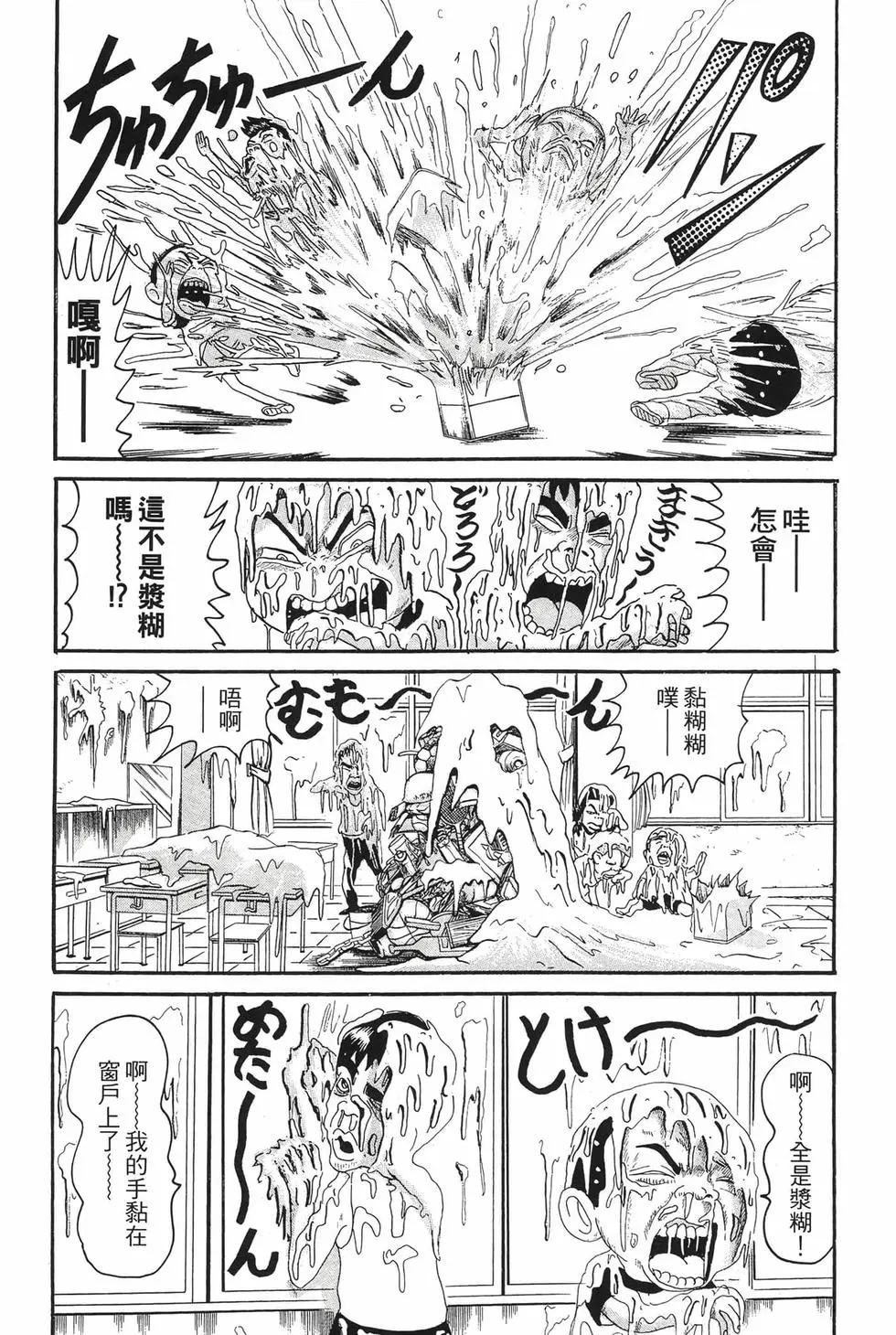 《爱生事家庭》新装版13 第49页
