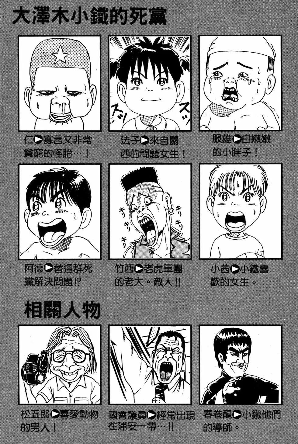 《爱生事家庭》新装版13 第4页
