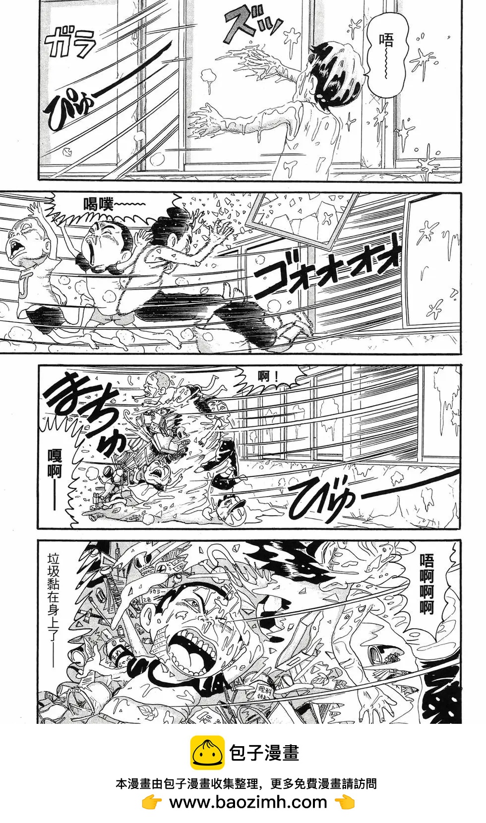 《爱生事家庭》新装版13 第50页
