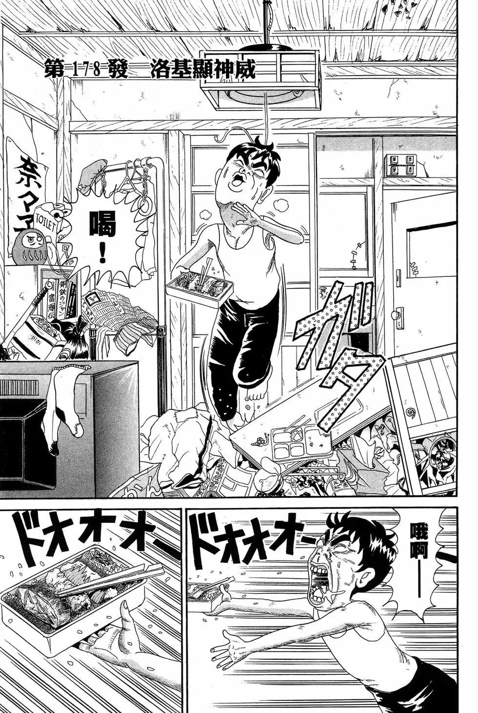 《爱生事家庭》新装版13 第6页