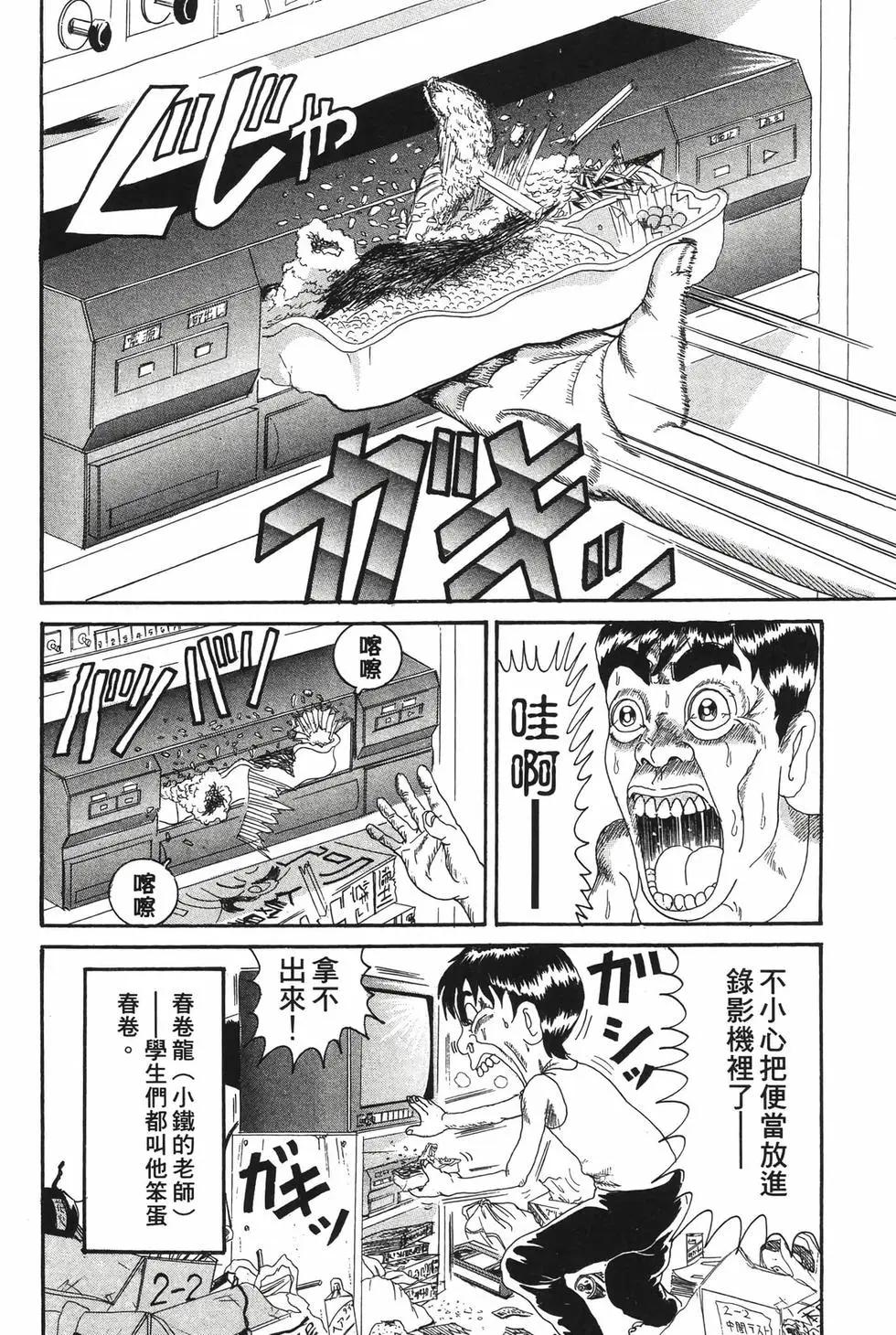 《爱生事家庭》新装版13 第7页
