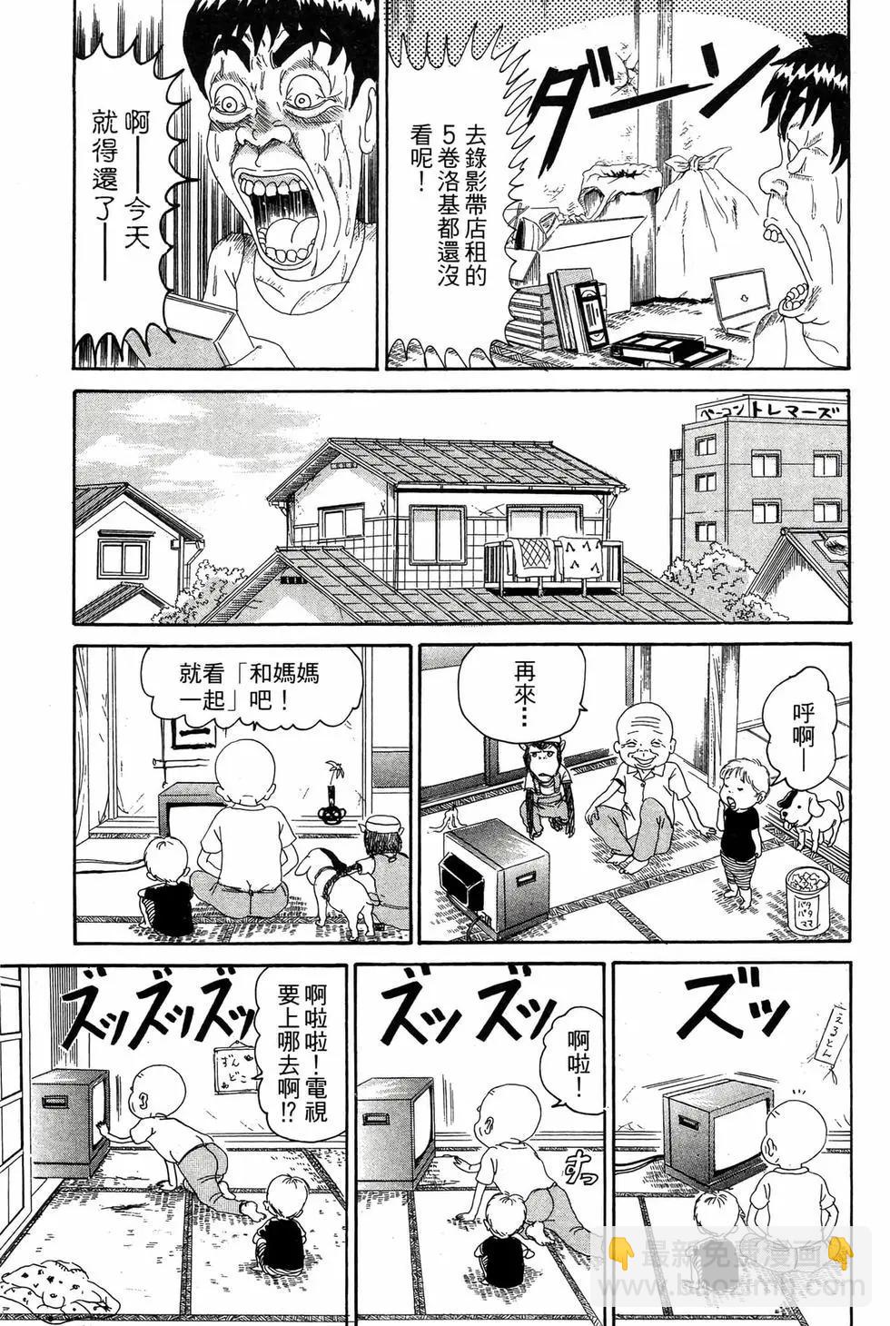 《爱生事家庭》新装版13 第8页