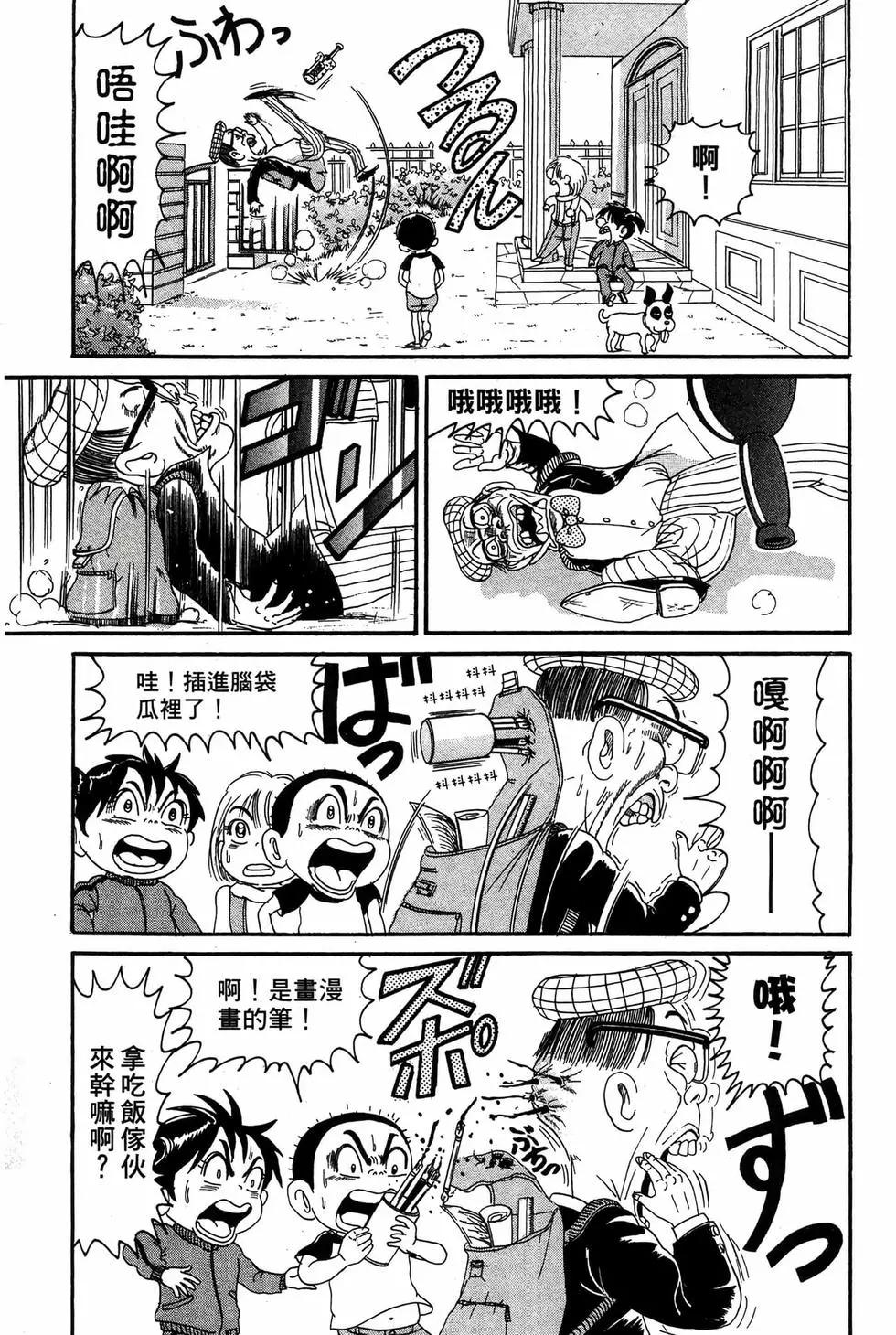 《爱生事家庭》新装版12 第10页