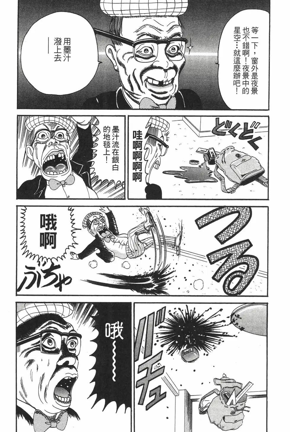 《爱生事家庭》新装版12 第15页
