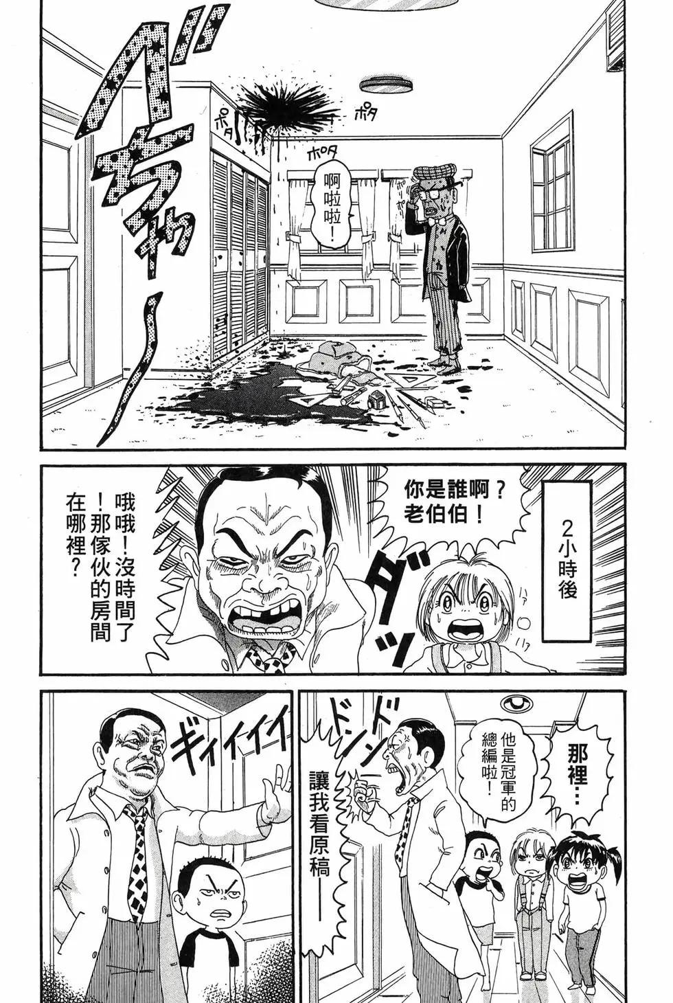 《爱生事家庭》新装版12 第16页