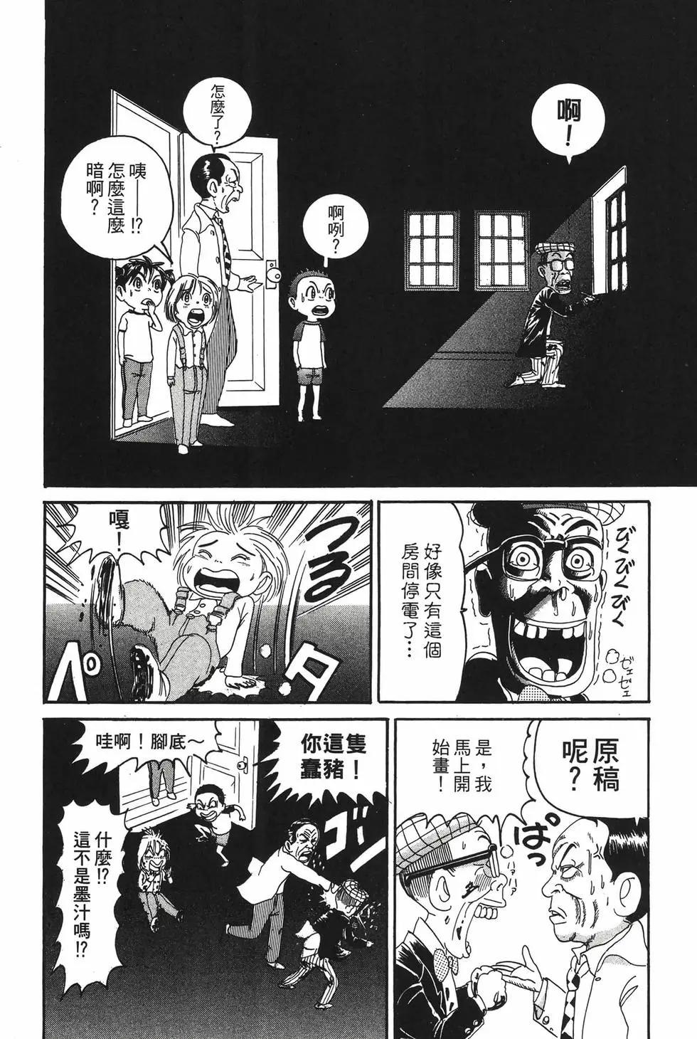 《爱生事家庭》新装版12 第17页