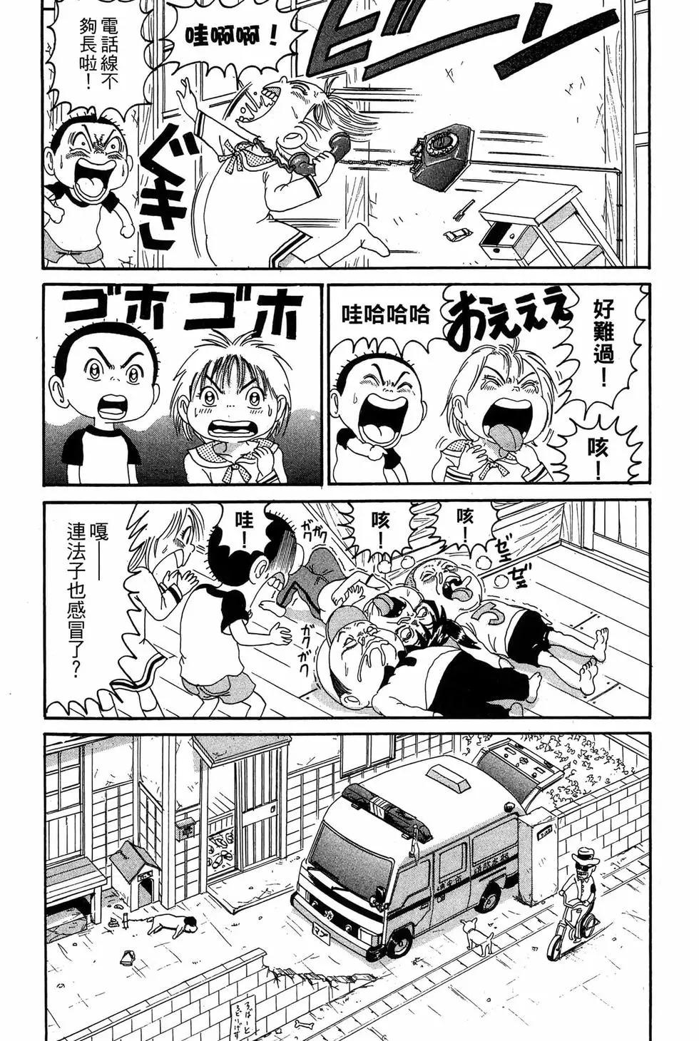 《爱生事家庭》新装版12 第26页