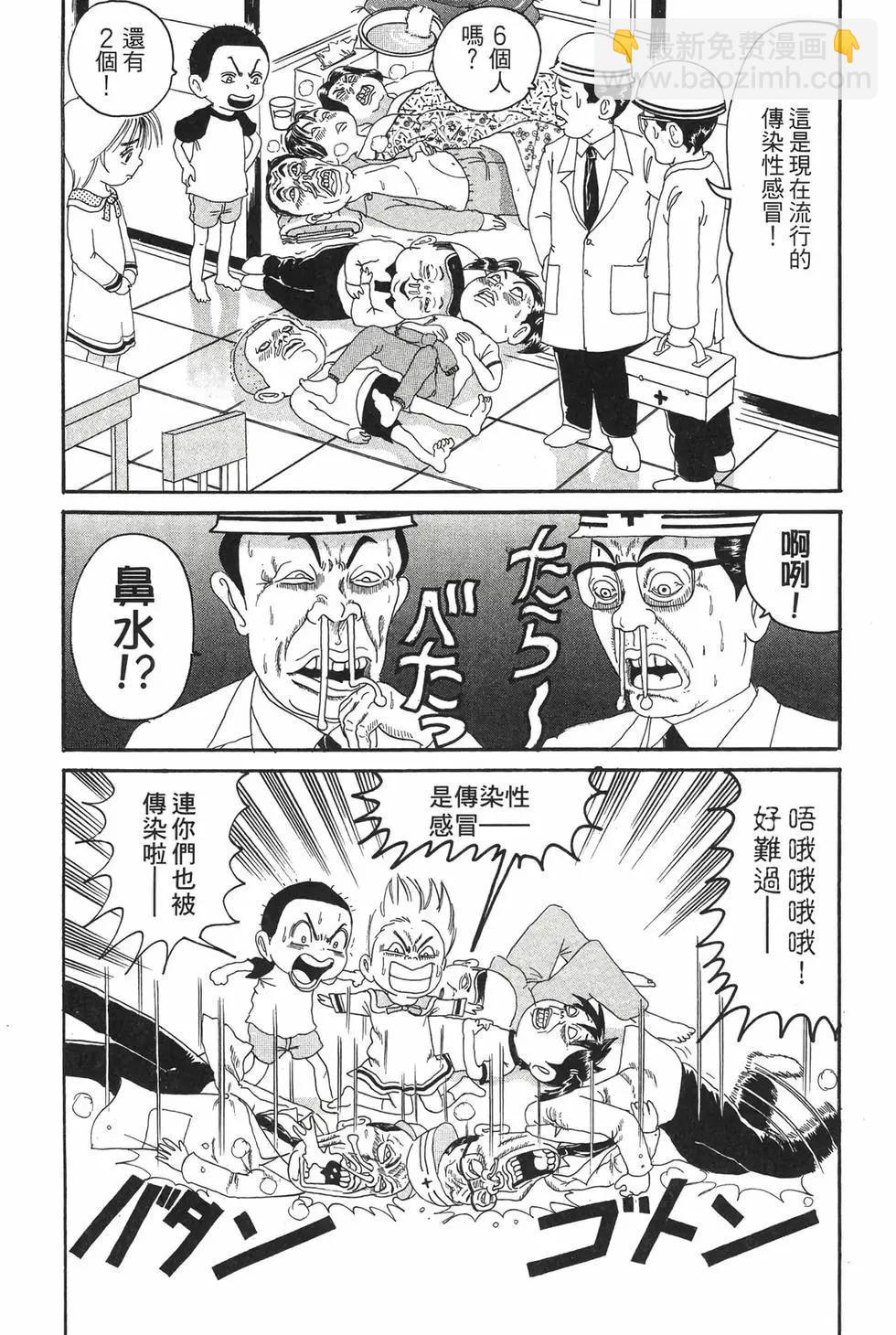 《爱生事家庭》新装版12 第27页