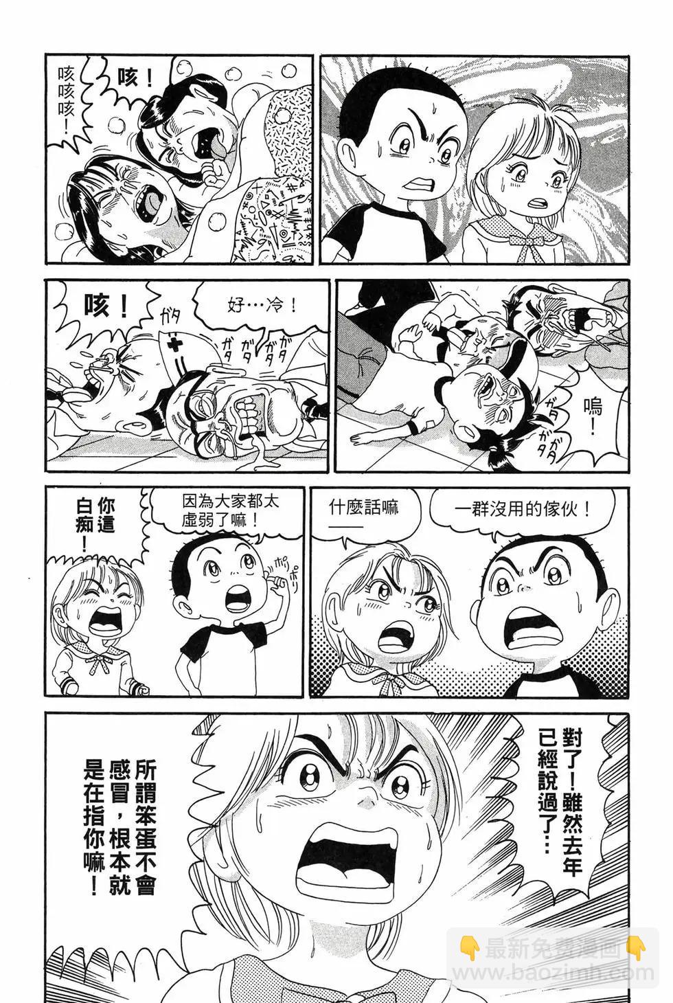 《爱生事家庭》新装版12 第28页