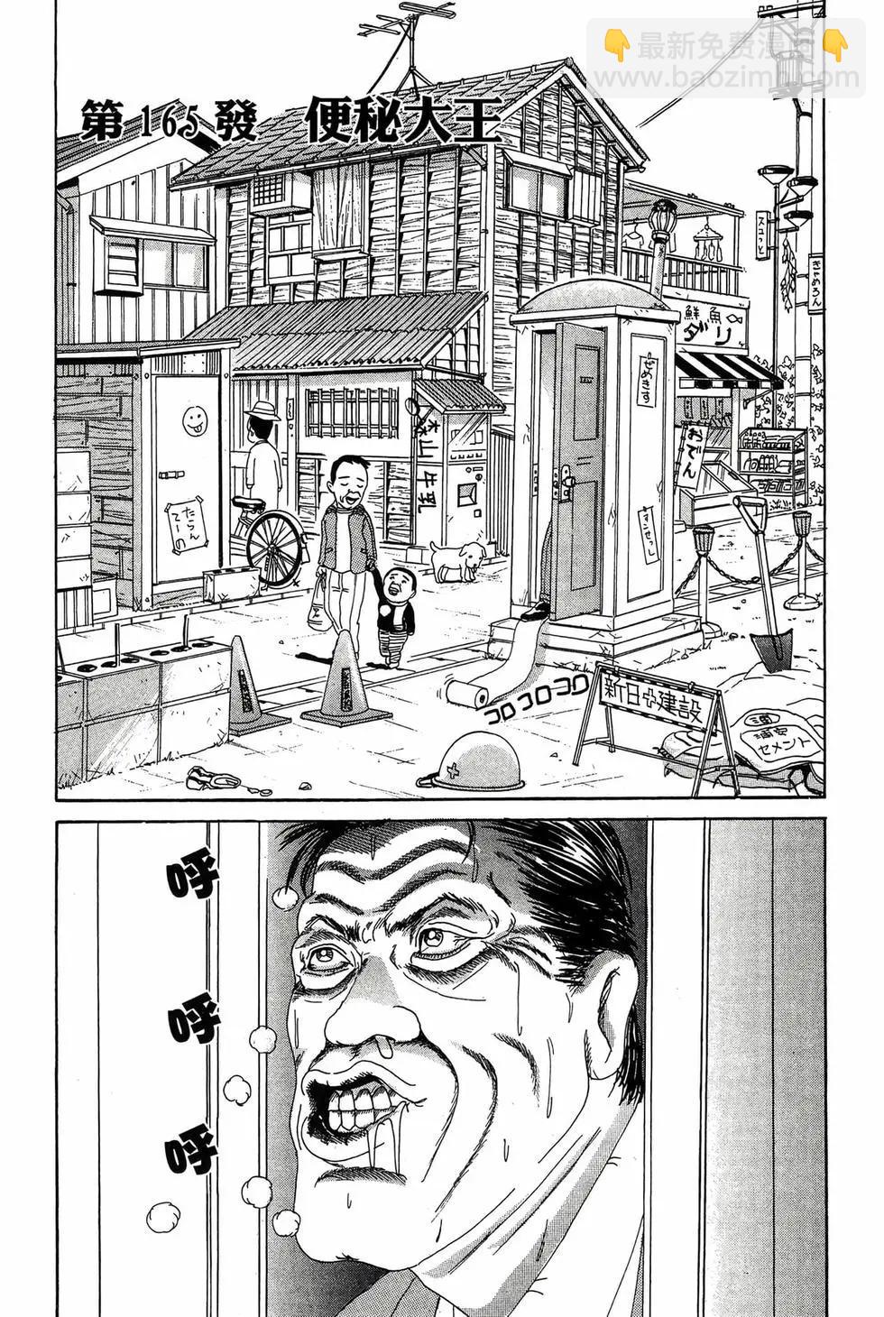 《爱生事家庭》新装版12 第30页
