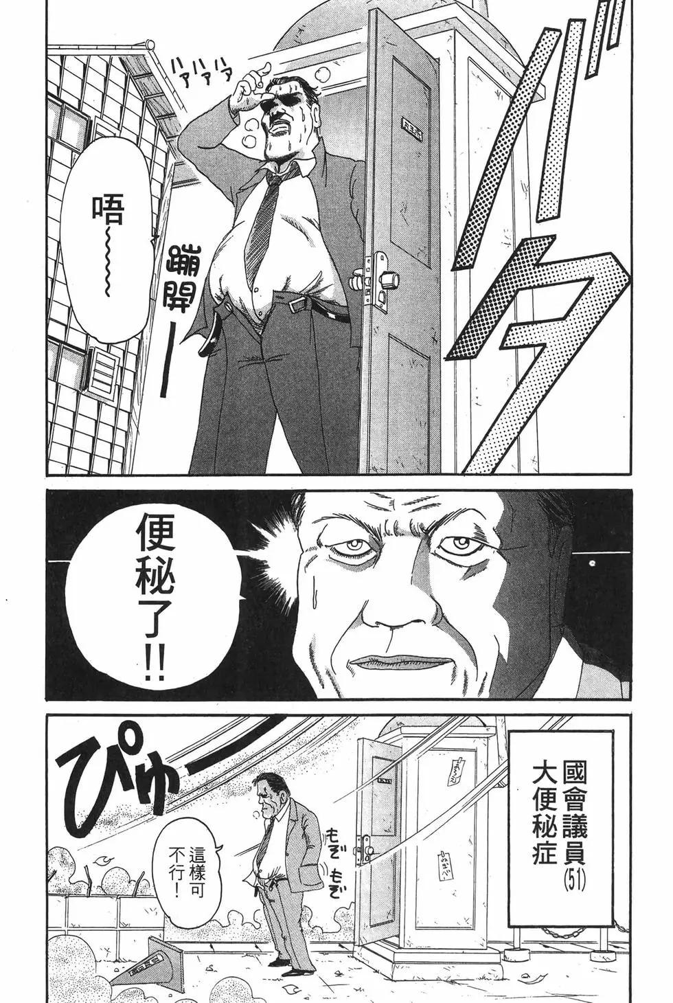 《爱生事家庭》新装版12 第31页