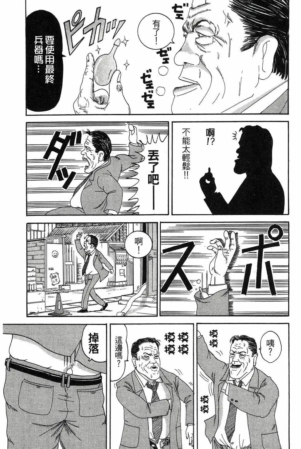 《爱生事家庭》新装版12 第32页