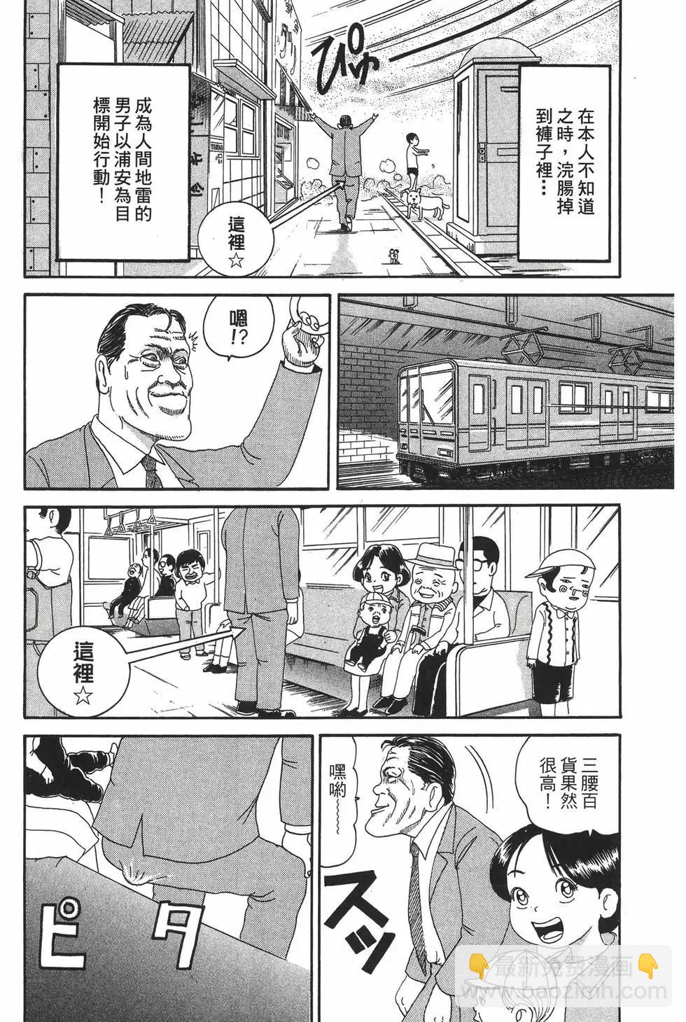《爱生事家庭》新装版12 第33页
