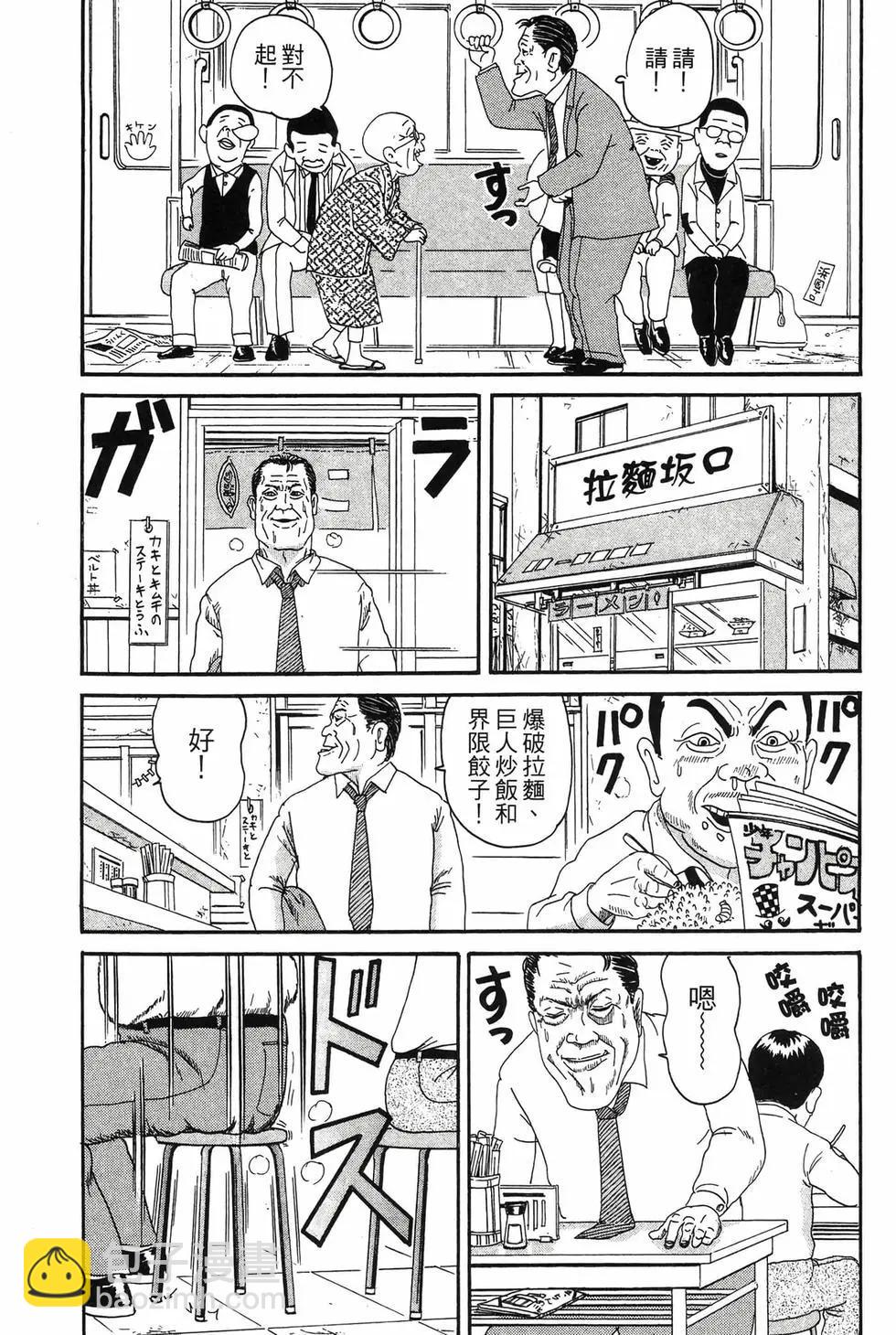 《爱生事家庭》新装版12 第34页