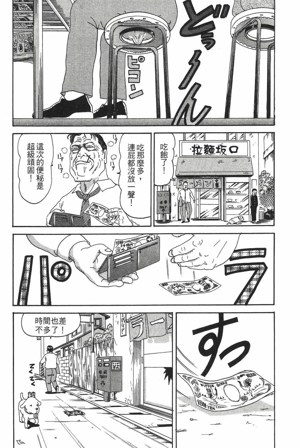 《爱生事家庭》新装版12 第35页