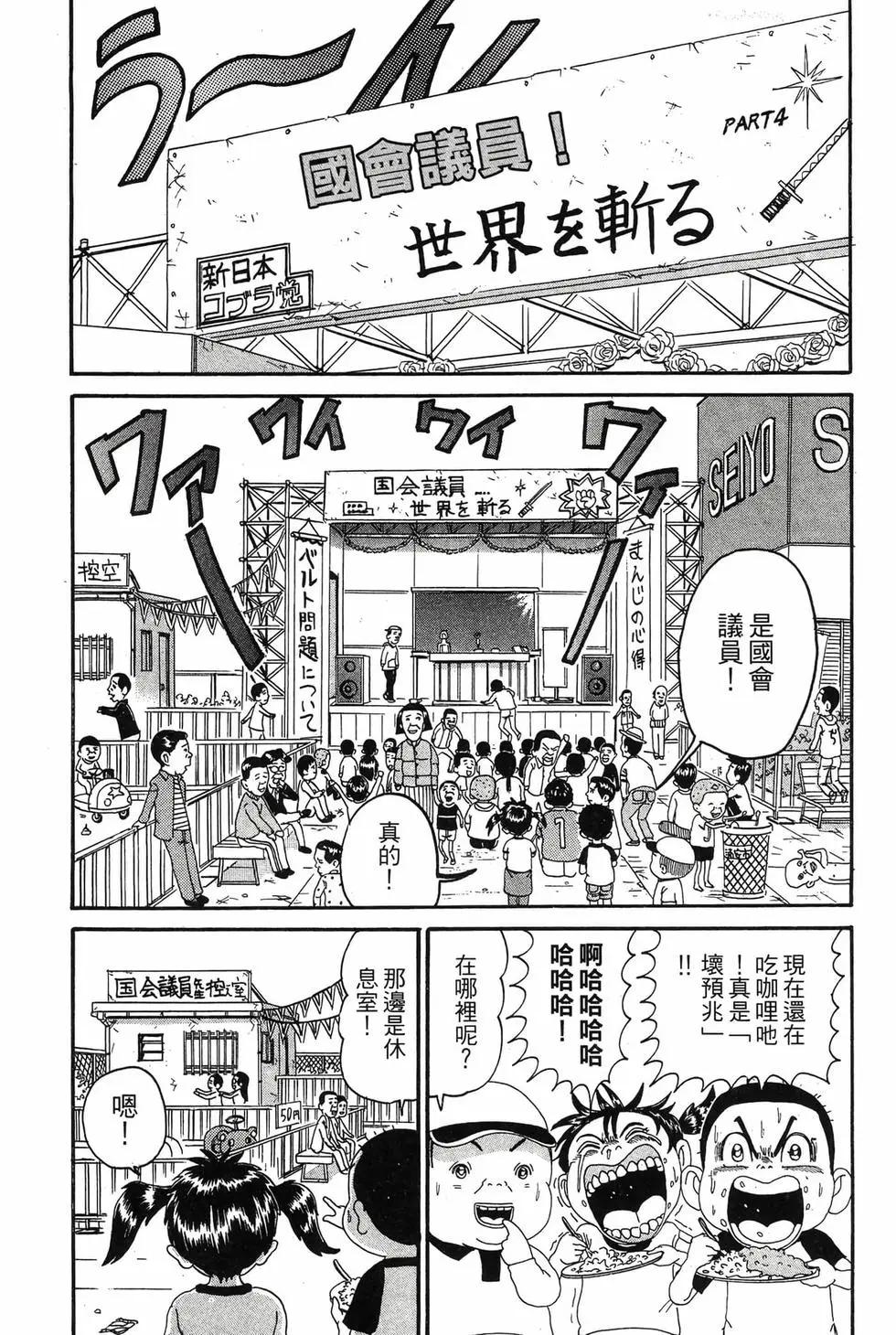 《爱生事家庭》新装版12 第38页