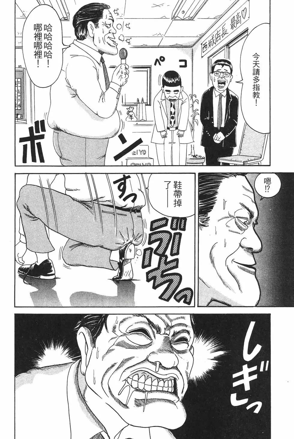 《爱生事家庭》新装版12 第39页