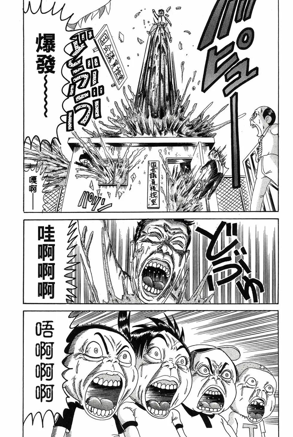 《爱生事家庭》新装版12 第40页