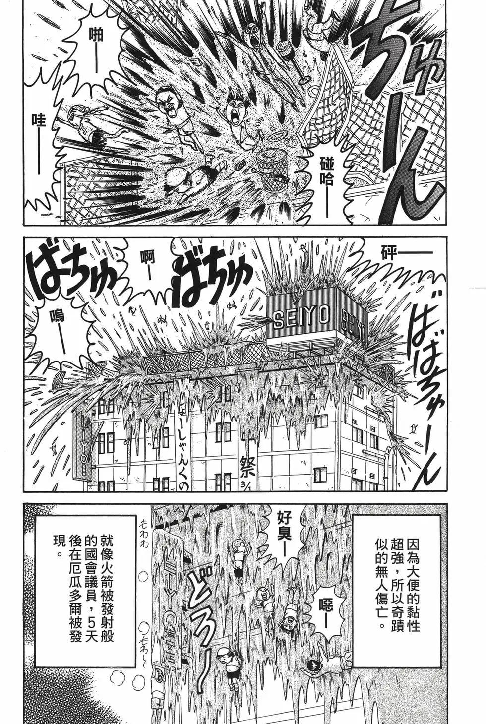 《爱生事家庭》新装版12 第41页
