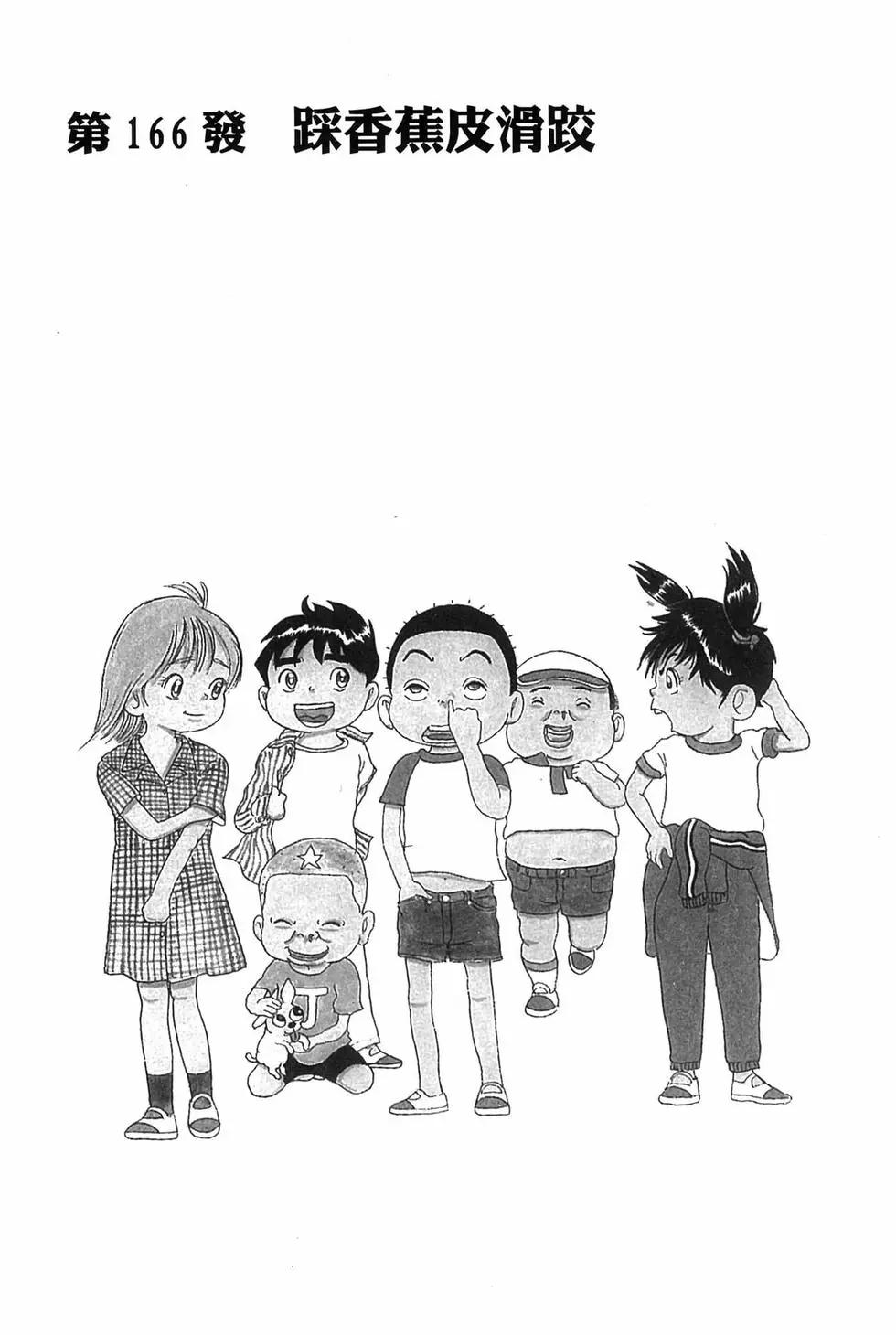 《爱生事家庭》新装版12 第42页