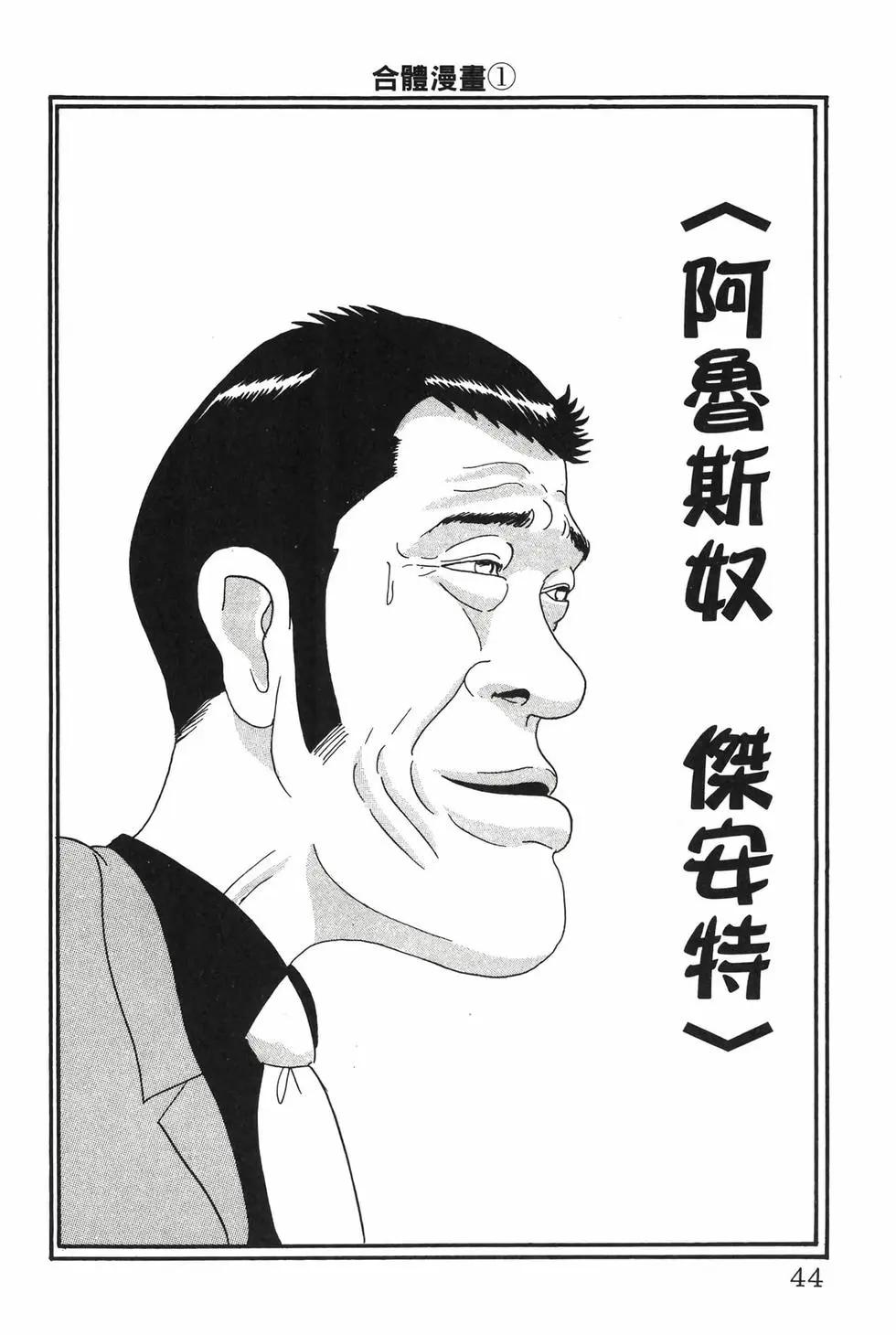 《爱生事家庭》新装版12 第43页