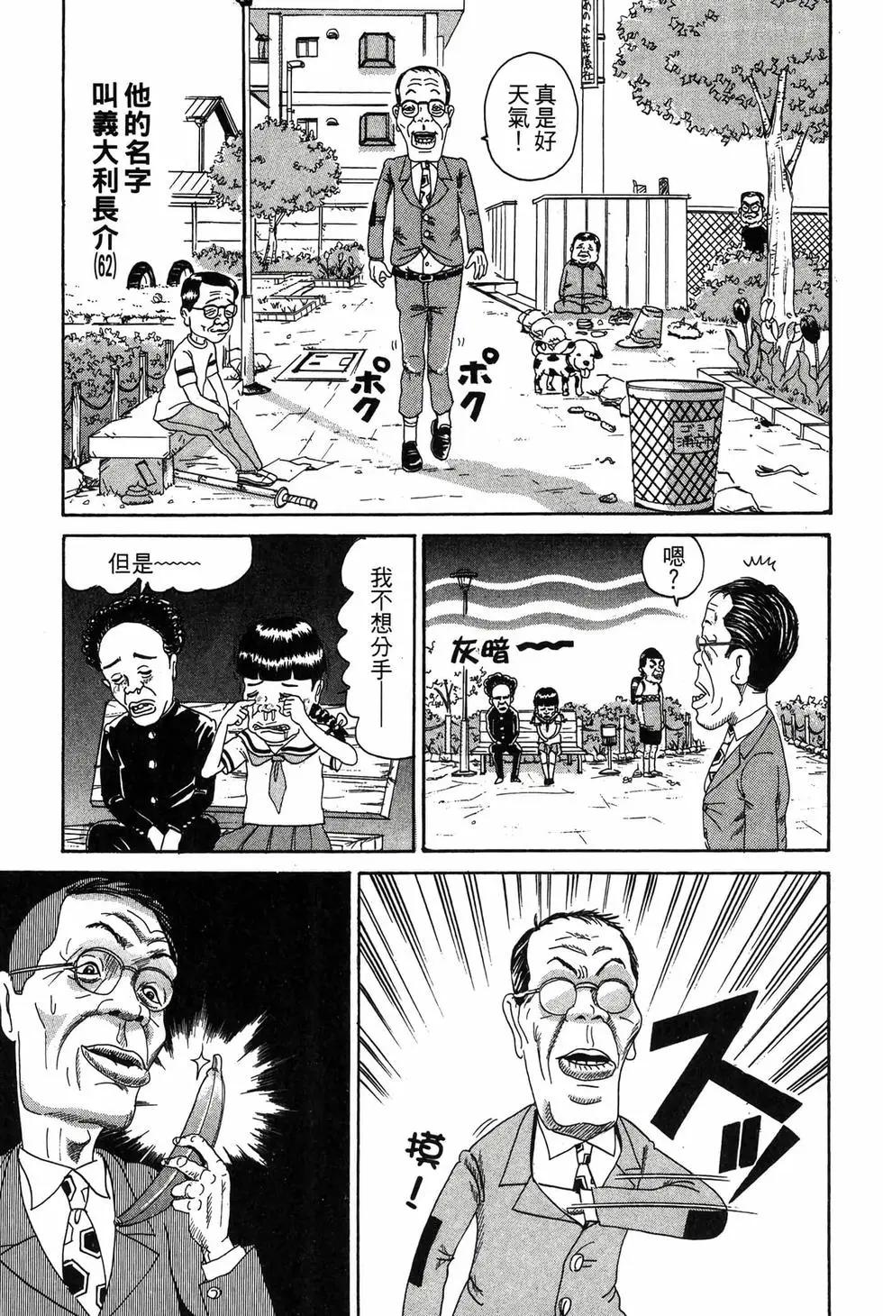 《爱生事家庭》新装版12 第44页