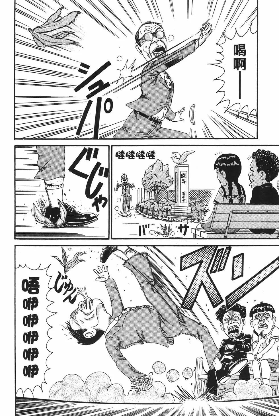 《爱生事家庭》新装版12 第45页