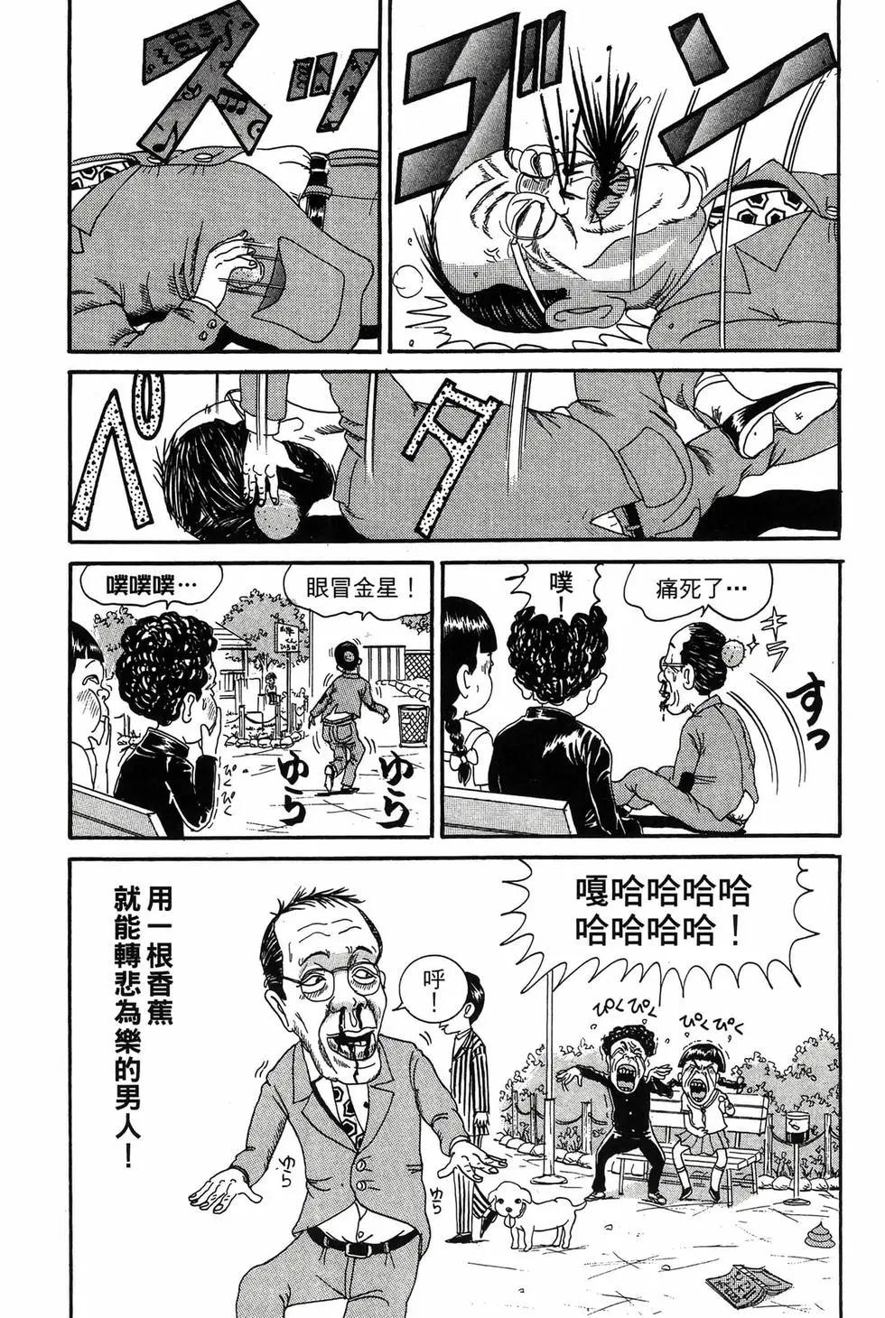 《爱生事家庭》新装版12 第46页