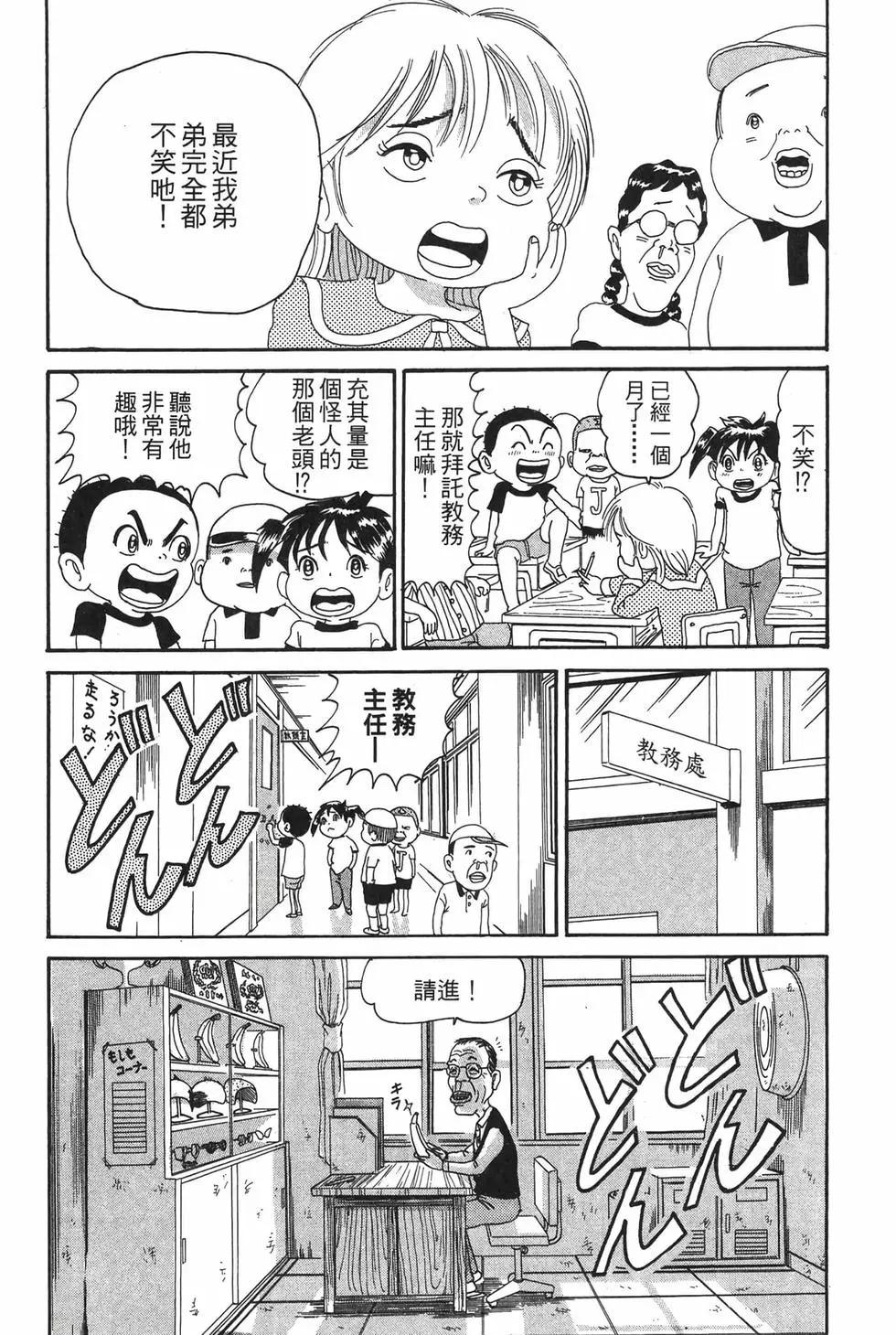 《爱生事家庭》新装版12 第47页