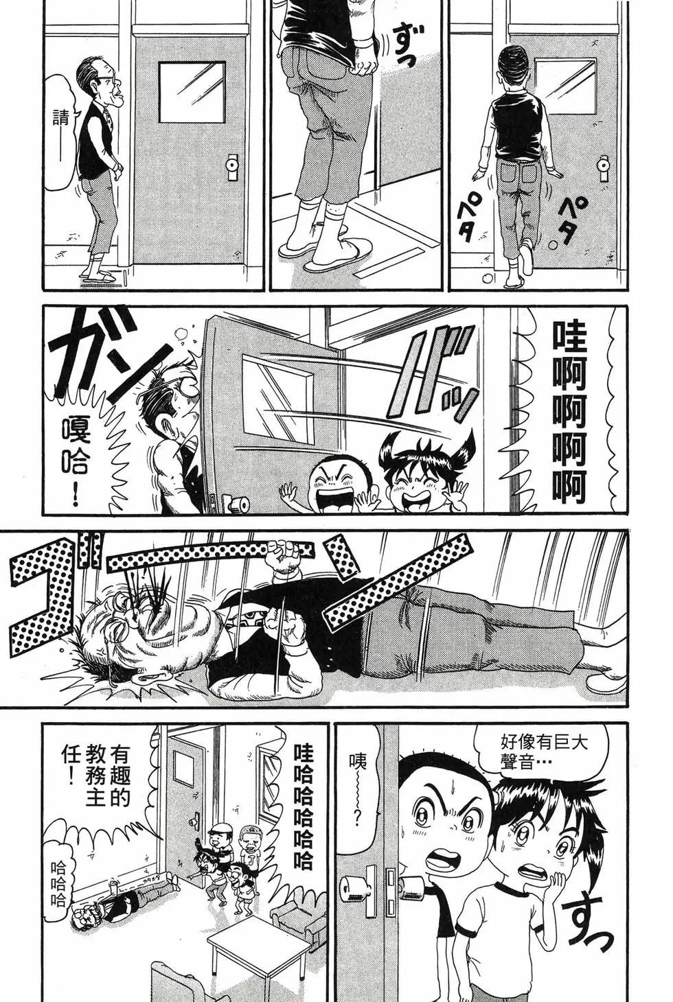 《爱生事家庭》新装版12 第48页