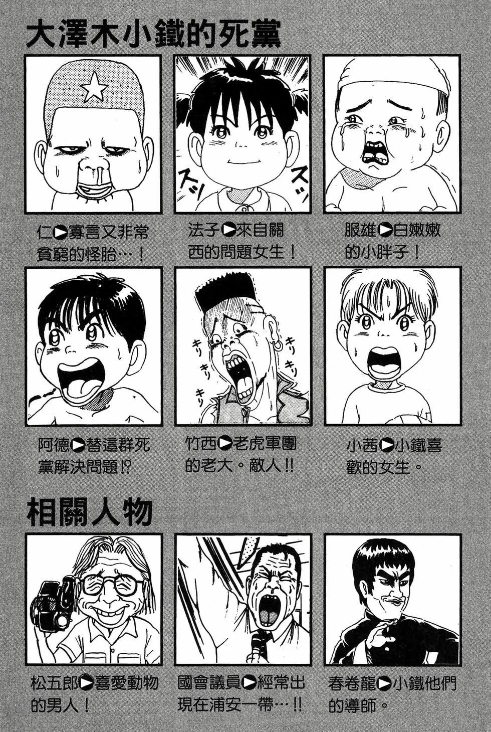 《爱生事家庭》新装版12 第4页