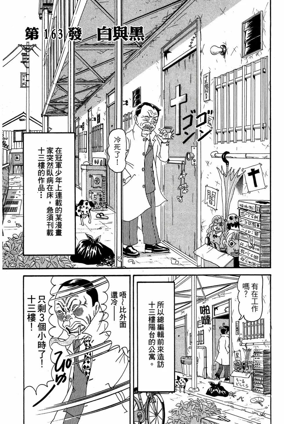 《爱生事家庭》新装版12 第6页