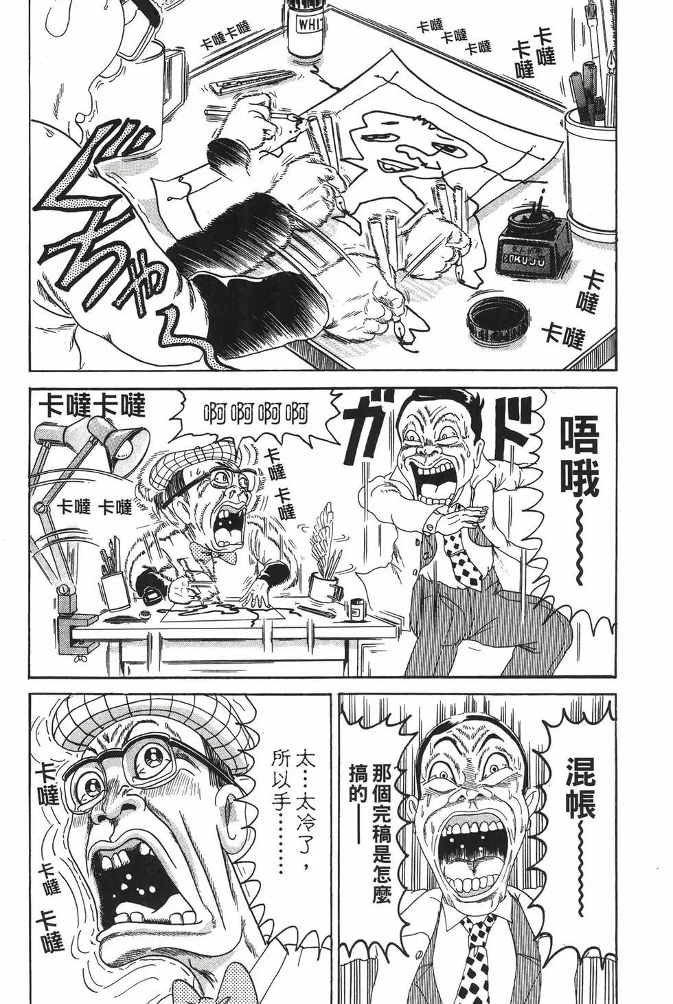《爱生事家庭》新装版12 第7页