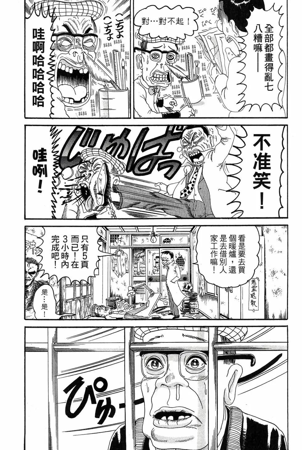 《爱生事家庭》新装版12 第8页
