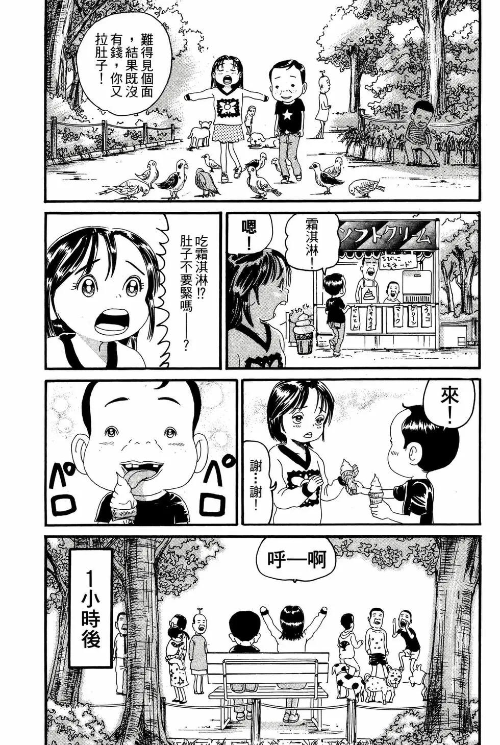 《爱生事家庭》新装版16 第10页