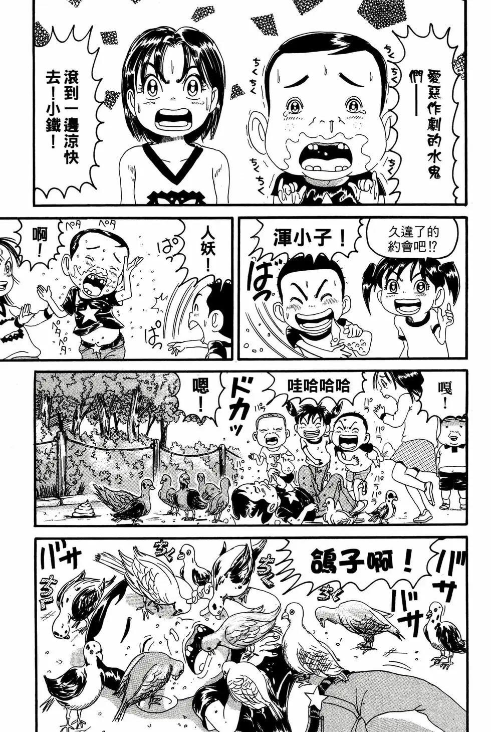 《爱生事家庭》新装版16 第12页