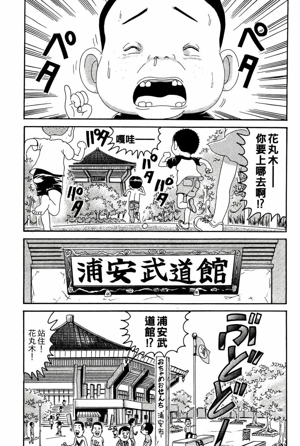 《爱生事家庭》新装版16 第14页
