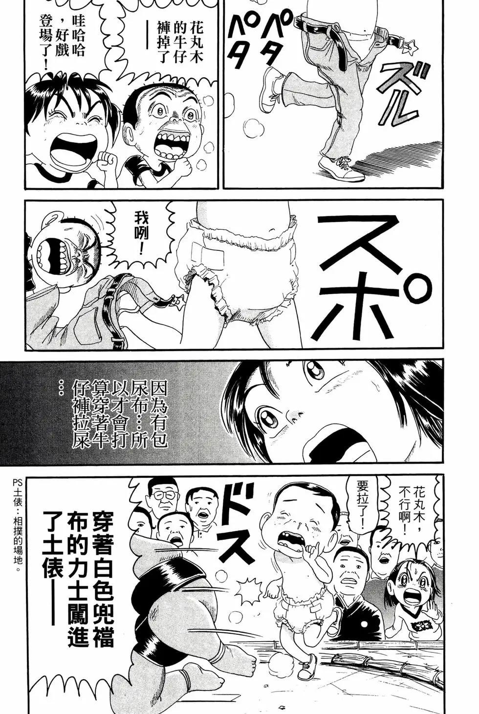 《爱生事家庭》新装版16 第16页