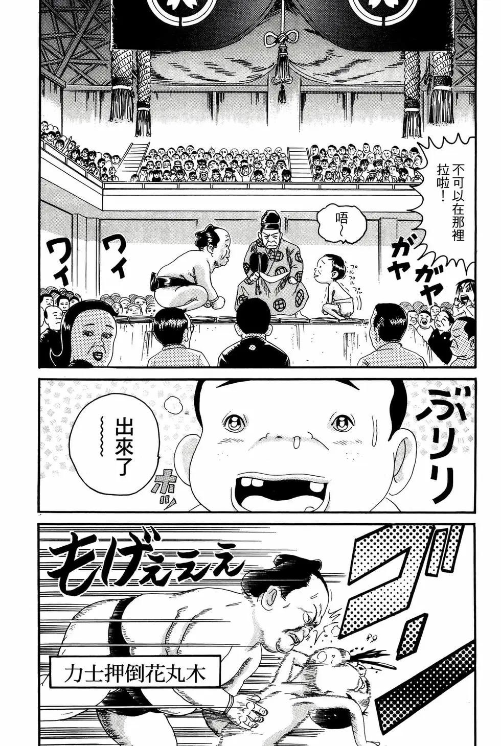 《爱生事家庭》新装版16 第17页