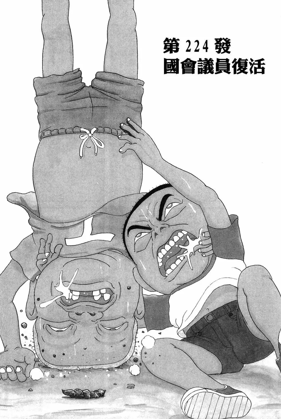 《爱生事家庭》新装版16 第19页