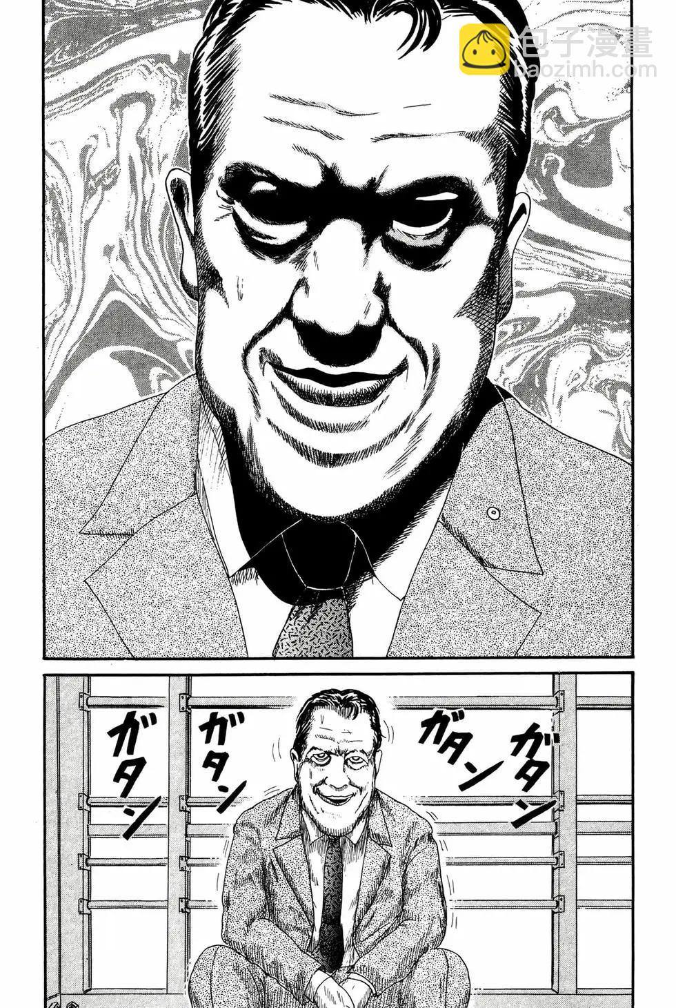 《爱生事家庭》新装版16 第20页