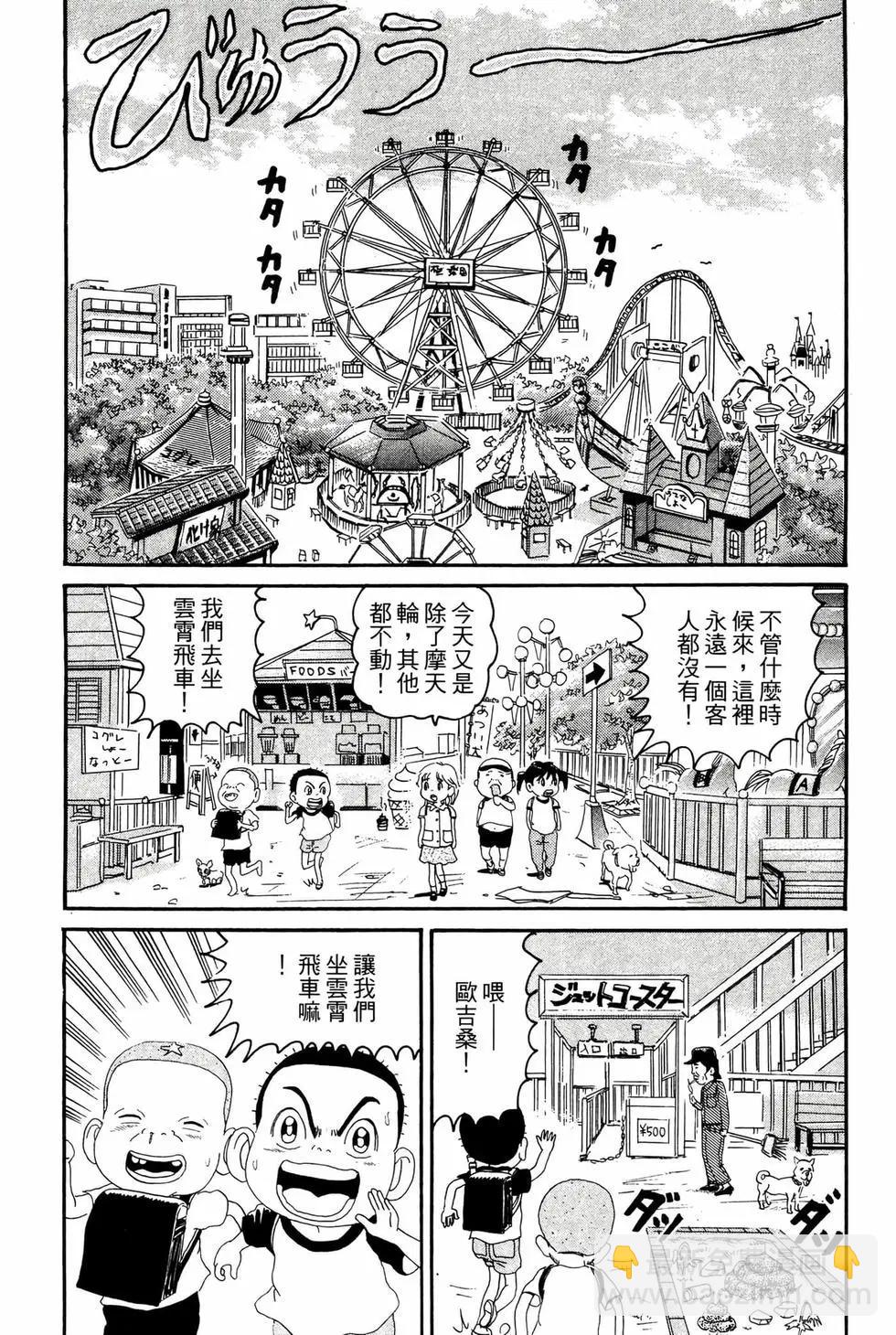 《爱生事家庭》新装版16 第21页